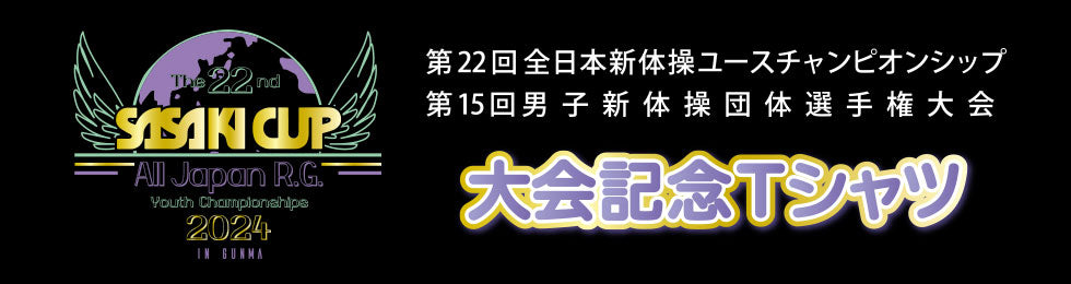 ササキスポーツ オンラインショップ – ササキスポーツ オンライン 